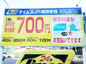 城東035：タイムズJR鴫野駅西_01