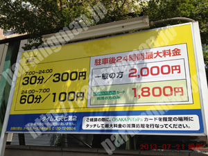 北001：タイムズ天七第2_01