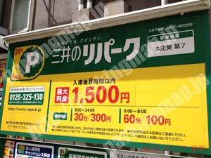 北002：三井のリパーク本庄東第7_01