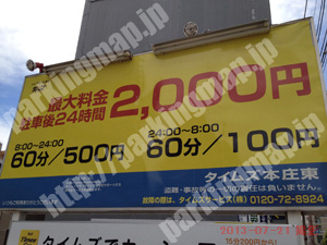 北003：タイムズ本庄東_01