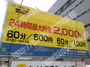 北004：タイムズ本庄東第7_01