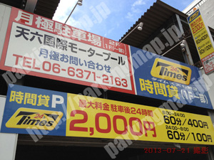 北005：タイムズ天七第3_01