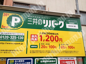北006：三井のリパーク本庄東第6_01