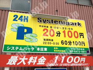 北007：システムパーク本庄東_01