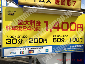 北011：タイムズ豊崎第7_01