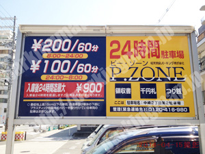 北020：ピーゾーン中崎2丁目第2駐車場_01