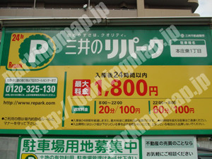 北024：三井のリパーク本庄東1丁目_03