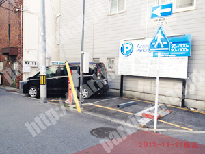 北027：アローパーキング浪花町_02