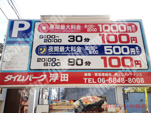 北028：タイムパーク浮田_01