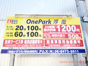 北029：イチネンワンパーク浮田_01