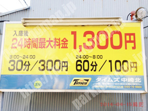 北033：タイムズ中崎北_01