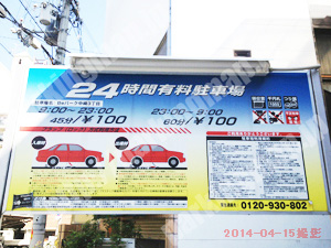 北034：Beパーク中崎3丁目_01