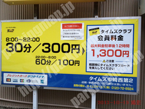 北035：タイムズ中崎西第2_01