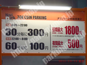 北036：ナビパーク中崎西第2_01