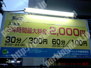 北040：タイムズ中崎西第5_01