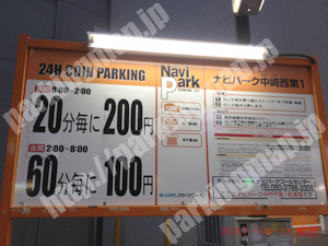 北041：ナビパーク中崎西第1_01