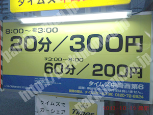 北043：タイムズ中崎西第6_01