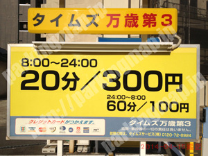 北050：タイムズ万歳第3_01