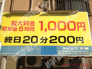 北053：タイムズ万歳_01