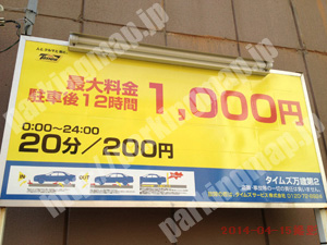 北054：タイムズ万歳第2_01