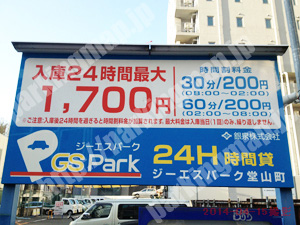 北057：ジーエスパーク堂山町_01