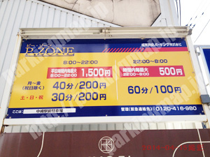 北059：ピーゾーン中崎駅前駐車場_01