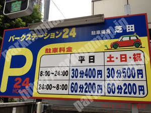 北067：パークステーション24芝田_01