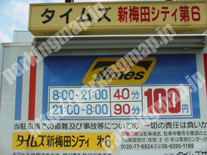 北071：タイムズ新梅田シティ第6_03