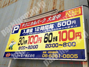 北075：テクニカルパーク大淀中_01