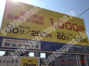 北076：タイムズ新梅田シティ第10_01