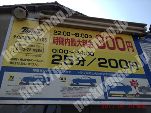北078：タイムズ新梅田シティ第5_01