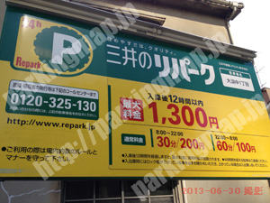 北079：三井のリパーク大淀中1丁目_01