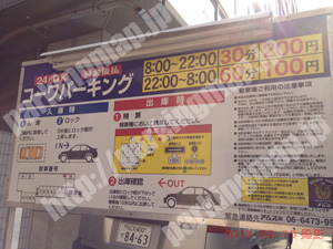 北081：コーワパーキング_01