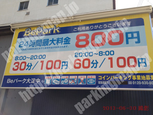 北085：Beパーク大淀中_01