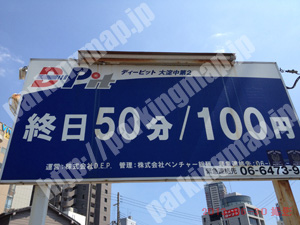 北086：ディーピット大淀中第2_01
