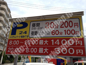 北099：システムパーク福島6丁目_01