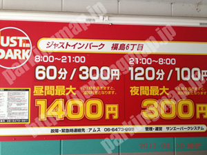 北100：ジャストインパーク福島6丁目_01