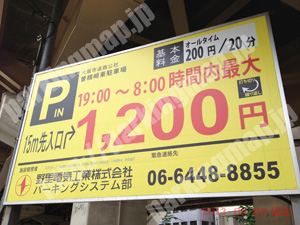 北109：大阪市道路公社曽根崎東駐車場_01