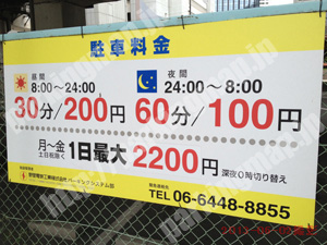 北120：星野電気工業パーキング_01