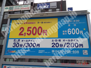 北121：パラカ大阪市梅田第1_01