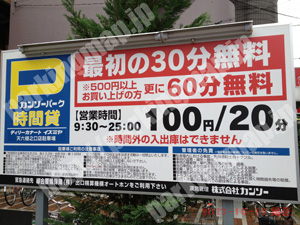 北125：カンソーパークデイリーカナートイズミヤ天六樋之口店駐車場_01