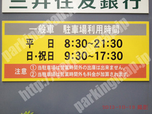 北130：大阪市立住まい情報センター駐車場_02
