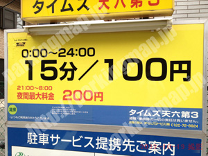 北131：タイムズ天六第3_01