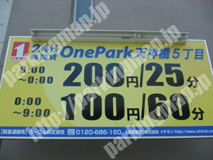 北136：OnePark天神橋5丁目_03