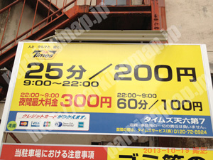 北137：タイムズ天六第7_01