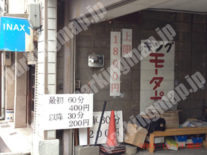 北140：キングモータープール_01