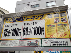 北142：F．K池田町パーキング_01