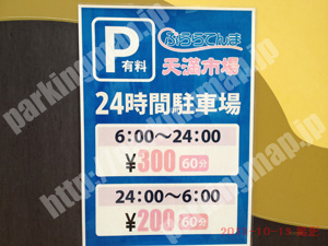北143：ぷらら天満駐車場_01