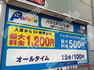 北144：パラカ天満駅前第1_01