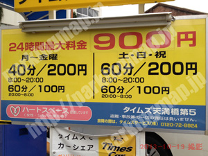 北152：タイムズ天満橋第5_01